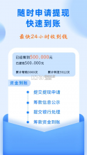 水滴筹 v3.9.3 app下载 截图