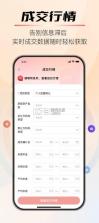 银登通 v1.1.1 app安卓版 截图