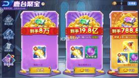 街机金蟾捕鱼2 v5.10.10 下载最新版 截图