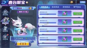 街机金蟾捕鱼2 v5.10.10 下载最新版 截图