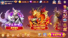 街机金蟾捕鱼 v3.12.0 官方版 截图