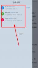 肥猫阅读 v5.0.3 app免费下载最新版本 截图