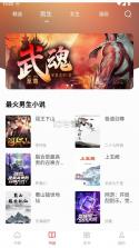 肥猫阅读 v5.0.3 app免费下载最新版本 截图