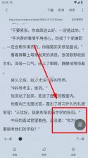 肥猫阅读 v5.0.3 app免费下载最新版本 截图