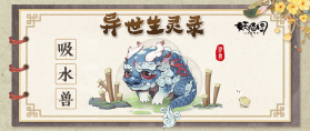 妖错图 v1.0.53 手游官方版 截图