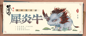 妖错图 v1.0.53 手游官方版 截图