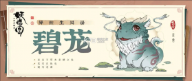 妖错图 v1.0.53 手游官方版 截图
