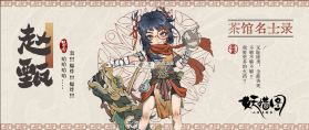 妖错图 v1.0.53 手游官方版 截图