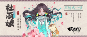 妖错图 v1.0.53 手游官方版 截图