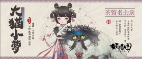 妖错图 v1.0.53 手游官方版 截图