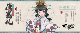 妖错图 v1.0.53 手游官方版 截图