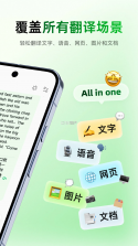 彩云小译 v5.1.1 app免费下载安装 截图