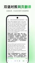 彩云小译 v5.1.1 app免费下载安装 截图