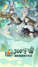 300宇宙 v1.5.26013 app官方下载 截图