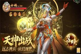 武神主宰 v1.0.0 手游官方版 截图