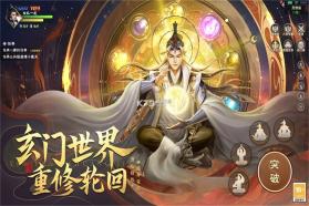 武神主宰 v1.0.0 手游官方版 截图