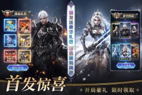 魔之序曲 v4.0.20 手游官方版 截图