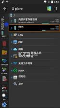 X-plore文件管理器 v4.46.0.0 官方版 截图