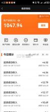 UU跑腿跑男端 v5.4.0.3 app下载 截图