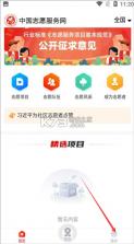 中国志愿 v6.1.25 app下载 截图