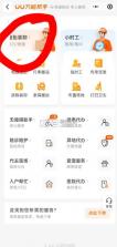 UU跑腿 v8.3.0.0 下载 截图