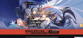 云绝区零 v2.7.0 下载官方正版 截图