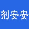 剂安安 v1.8.3 app下载