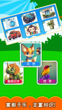 宝宝巴士汉字 v9.90.21.72 识字免费版下载 截图
