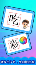 宝宝巴士汉字 v9.90.21.72 识字免费版下载 截图