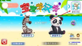 宝宝巴士汉字 v9.90.21.72 识字免费版下载 截图