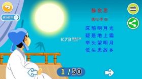 宝宝巴士汉字 v9.90.21.72 识字免费版下载 截图