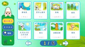 宝宝巴士汉字 v9.90.21.72 识字免费版下载 截图