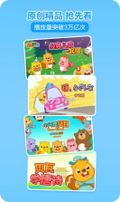 贝瓦儿歌 v7.7.3 app官方版 截图
