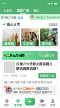 人康课堂 v1.5.0 app官方下载安装 截图