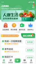 人康课堂 v1.5.0 app官方下载安装 截图