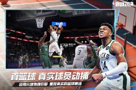 美职篮巅峰对决 v1.9.400 破解版下载 截图