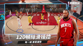 nba巅峰对决 v1.9.1 台版下载 截图