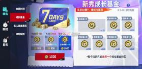 nba巅峰对决 v1.9.1 台版下载 截图