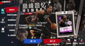 nba巅峰对决 v1.9.1 台版下载 截图