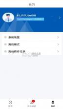 三一imom v1.1.9 下载安卓版 截图