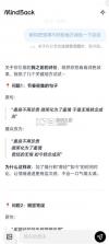 mindback v1.0.3 安卓版软件下载 截图