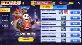 街机金蟾捕鱼2 v5.10.10 藏宝秘境版 截图