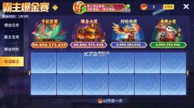 街机金蟾捕鱼2 v5.10.10 藏宝秘境版 截图