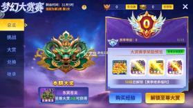 街机金蟾捕鱼2 v5.10.10 藏宝秘境版 截图