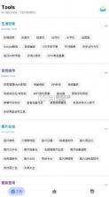 多多工具箱 v1.1.8 apk 截图