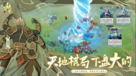 妖妖棋 v0.2.11.746523 手游官方版(代号:妖鬼) 截图