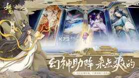 妖妖棋 v0.2.11.746523 手游官方版(代号:妖鬼) 截图