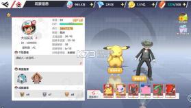 口袋精灵2 v1.0.0 0.1折神宠进化版 截图