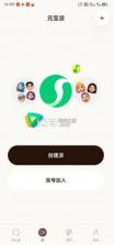 元宝派 v2.56.0 app下载 截图