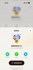 元宝派 v2.56.0 app下载 截图